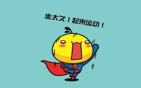 由性子很急引发的强迫症